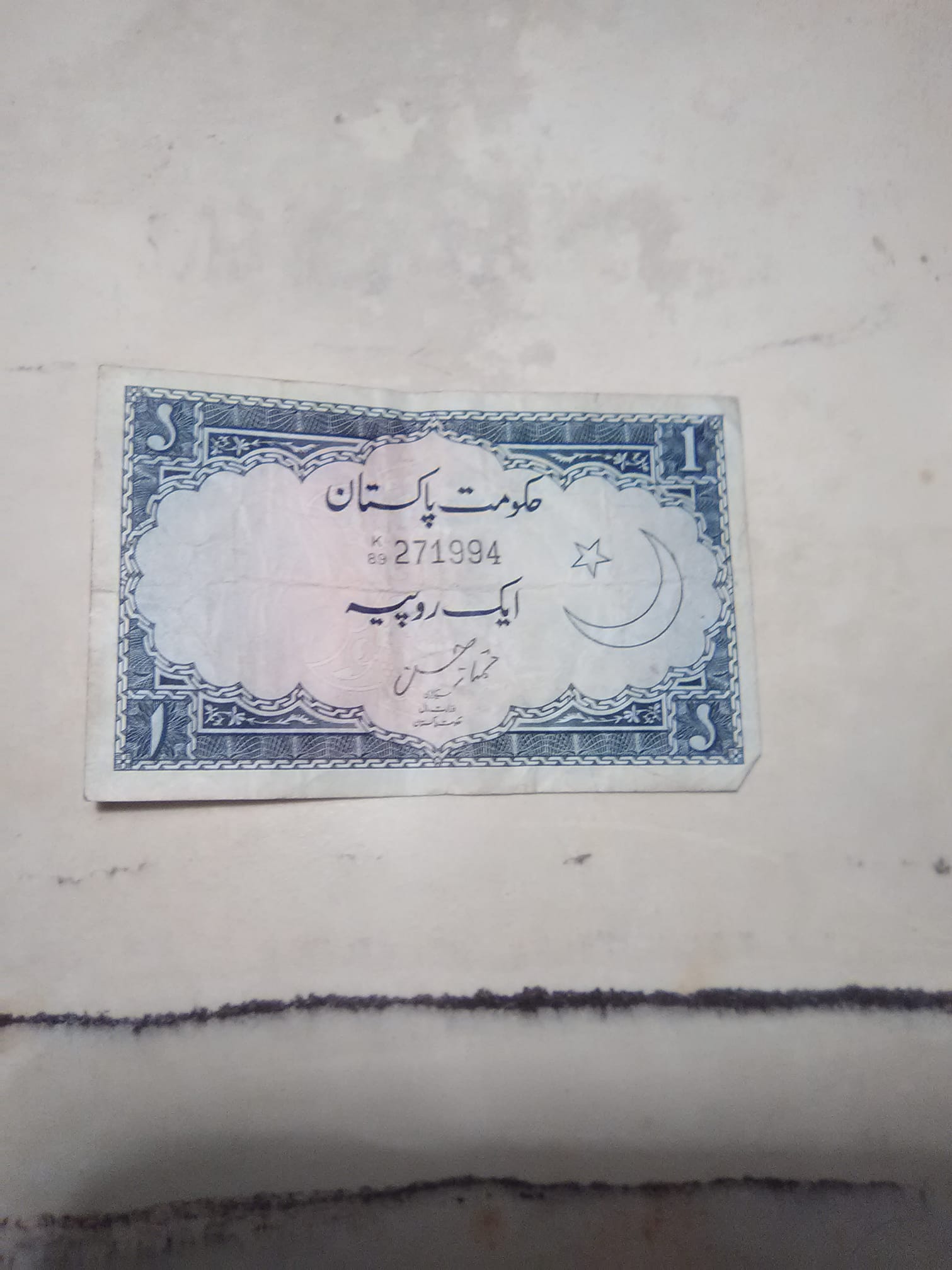 Need-ID-On-This-Banknote