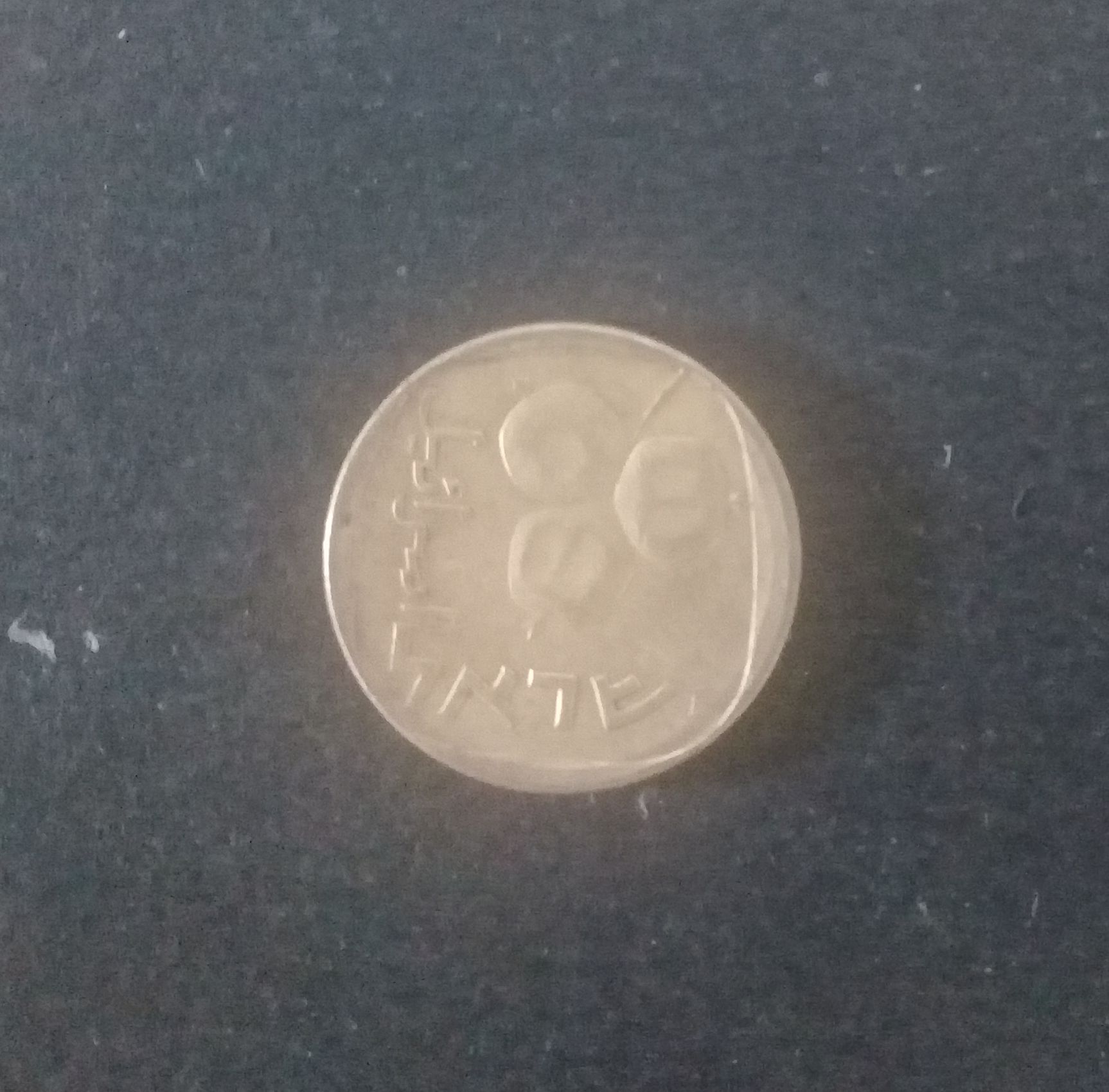 Please-Help-Identify-This-Coin-For-Me-Id:-Israel-5-Agorot