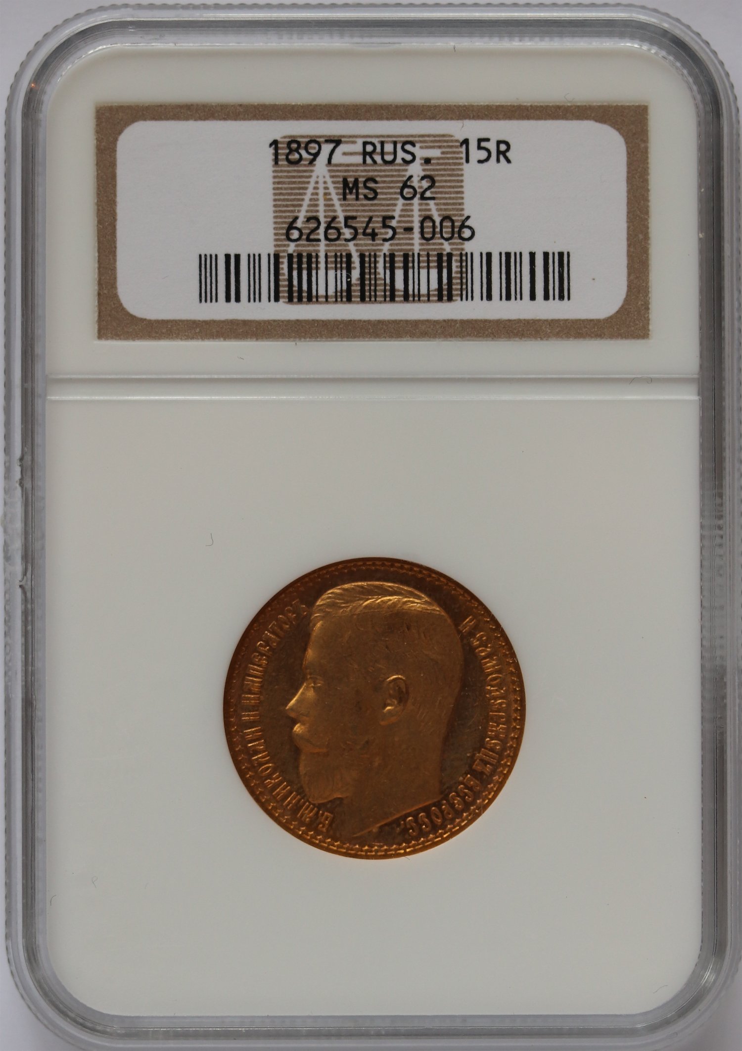 1897-Russia-15-Roubles---You-Vs-NGC---RD-III