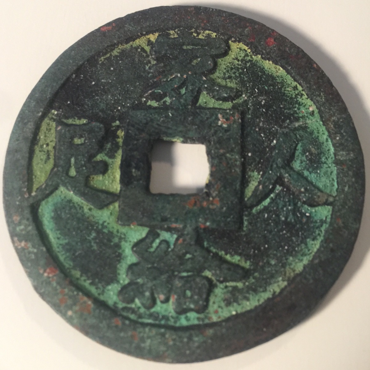 Extremely-Large-Cash-Coin-ID