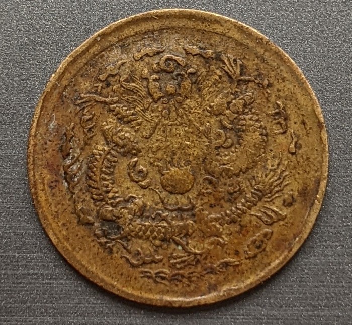 Jiangnan-1-Cash-1908?