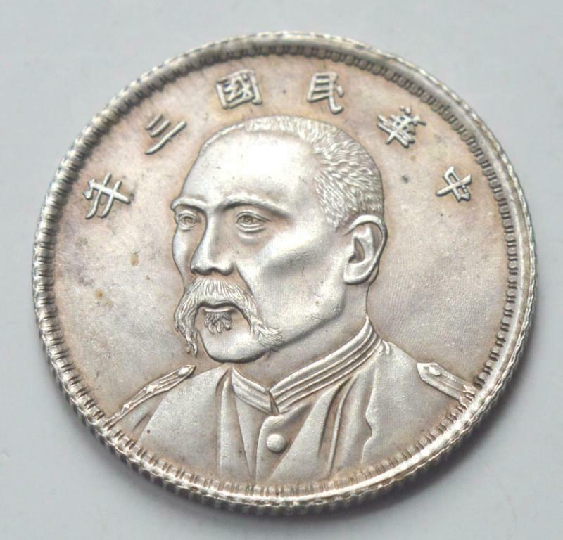 Unknown-China-Silver-Coin-Solved:-Not-Silver,-Not-Genuine
