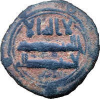 Identification-Of-Two-Umayyad-Omeya-Fals,-Most-Likely-740-820-Ad