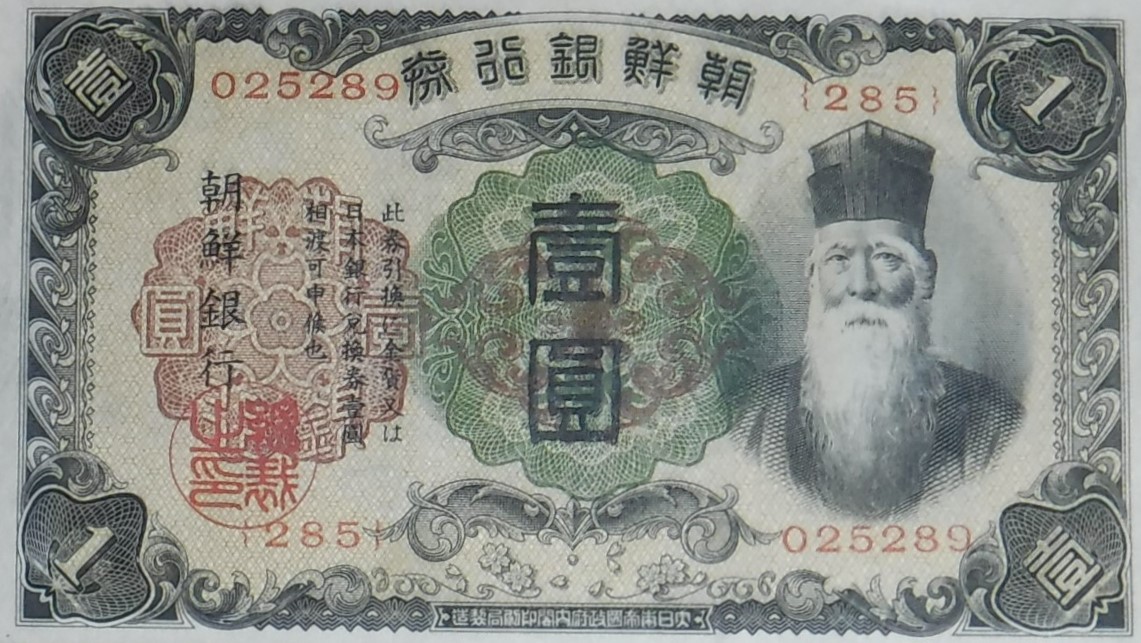 Latest-Banknotes-Acquisition.-List-Them-Here.