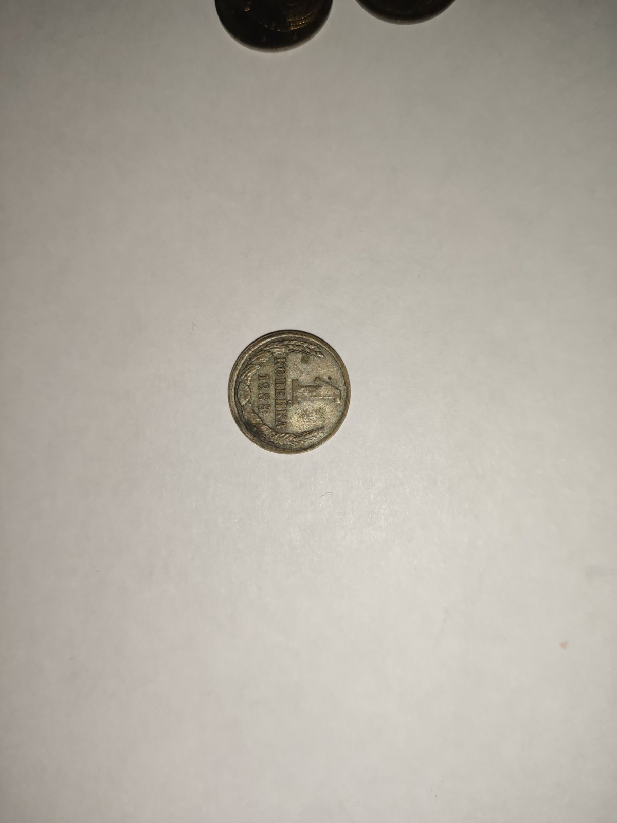 Soviet-Union,-Unusual-1-Kopeck-1988,-Help-To-Evaluate-The-Coin-Please.