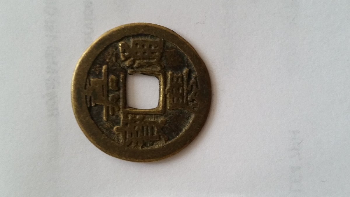 Chinese-Coins-Real-Or-Fake-Id:-Early-19th-Century-Chines-Cast-Cash