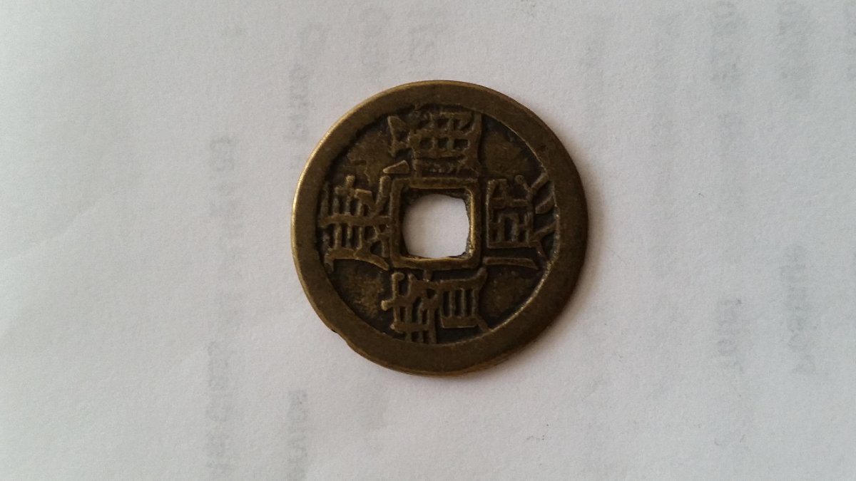 Chinese-Coins-Real-Or-Fake-Id:-Early-19th-Century-Chines-Cast-Cash