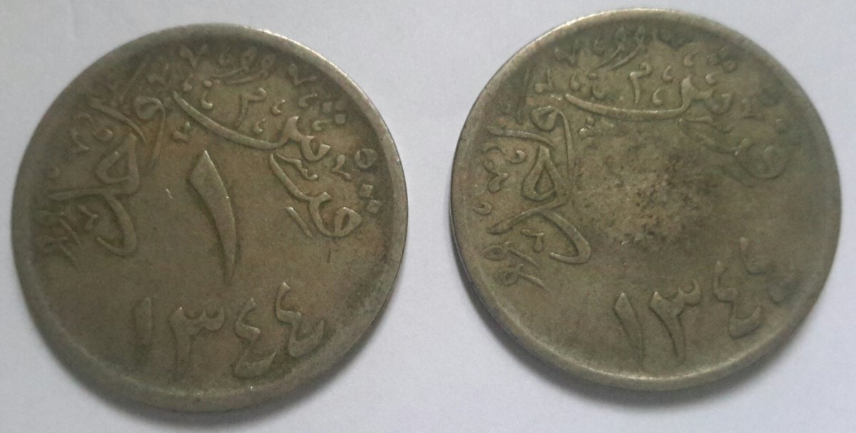 A-Saudi-Coin-Question