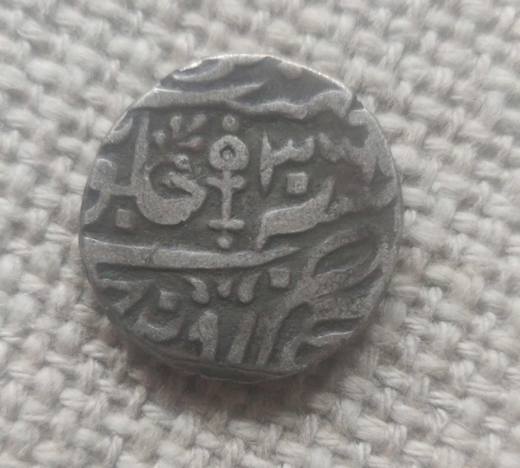 Id:-Help-Needed---Is-This-A-Mughal-Coin?
