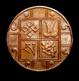Bhutan-1-Pice-Jigme-Dorji-Symbols