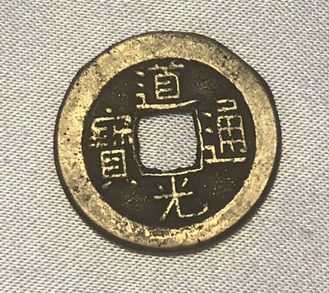 Are-Chinese-Coins-Antique-Or-Replicas?-Id:-17th-To-20th-Century-Cast-Chinese-Cash