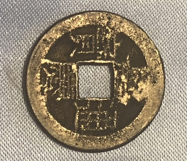 Are-Chinese-Coins-Antique-Or-Replicas?-Id:-17th-To-20th-Century-Cast-Chinese-Cash