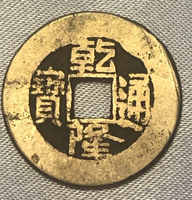 Are-Chinese-Coins-Antique-Or-Replicas?-Id:-17th-To-20th-Century-Cast-Chinese-Cash