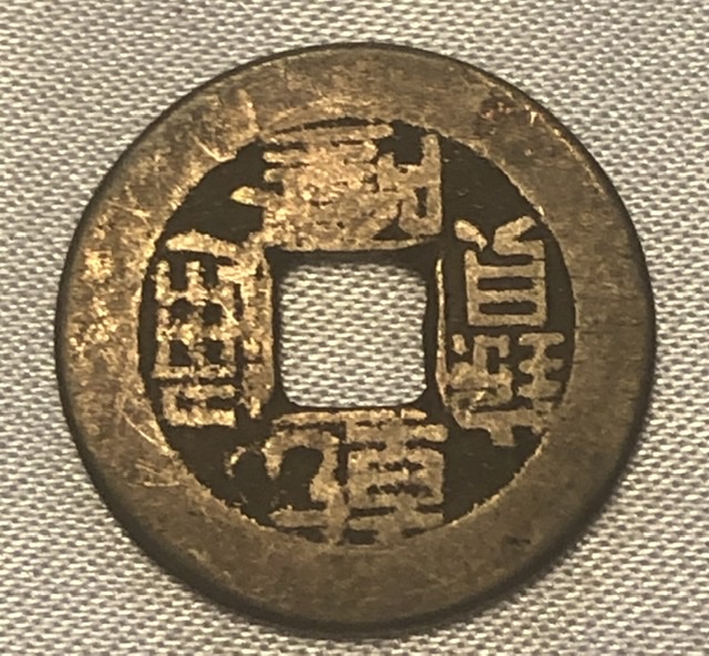 Are-Chinese-Coins-Antique-Or-Replicas?-Id:-17th-To-20th-Century-Cast-Chinese-Cash