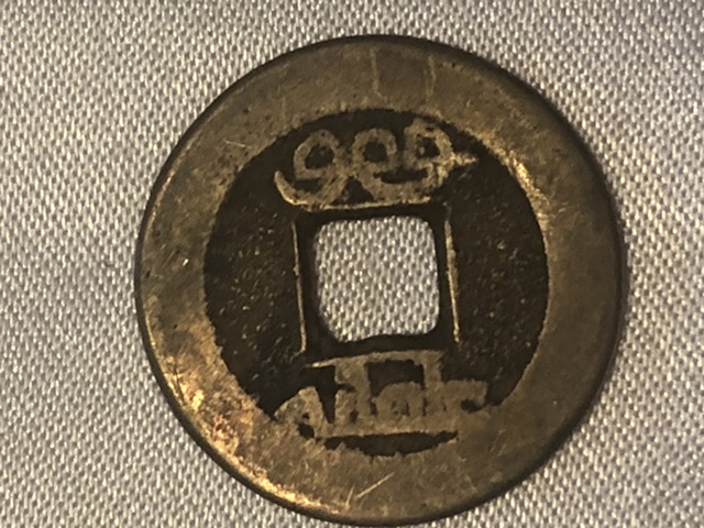 Are-Chinese-Coins-Antique-Or-Replicas?-Id:-17th-To-20th-Century-Cast-Chinese-Cash