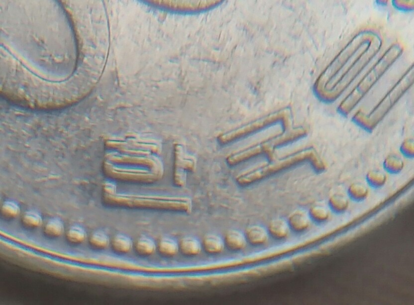 South-Korea-Error-Coin