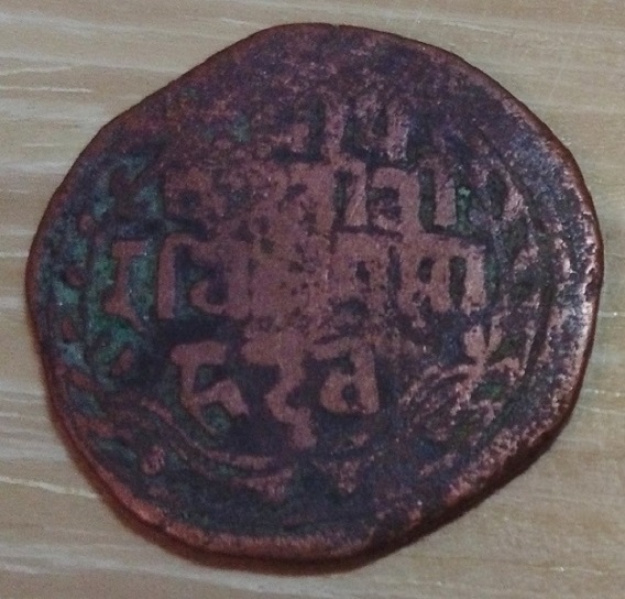 Need-Help-To-Identify-This-Nepal-Or-Somewhere-South-Asia-Coin