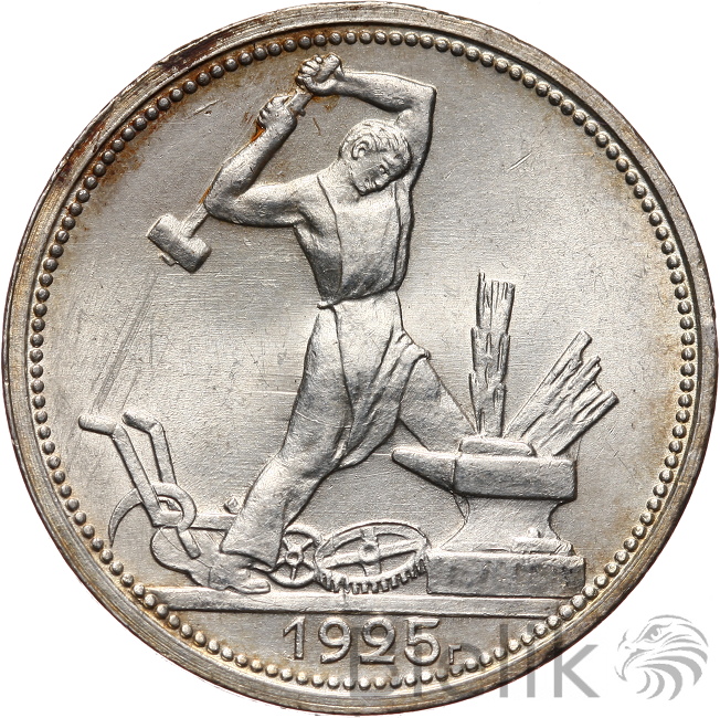 Soviet-Union-50-Kopeks-Poltinnik-1925