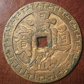 Unknown-Large-Copper-Asian-Coin