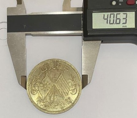 China-Republic-Flags-Truly-Freak-Unique-10-Cash-Coin-As-Rarities