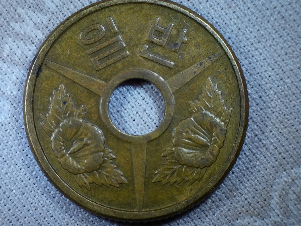 Republic-Of-Korea-1967-1-Won