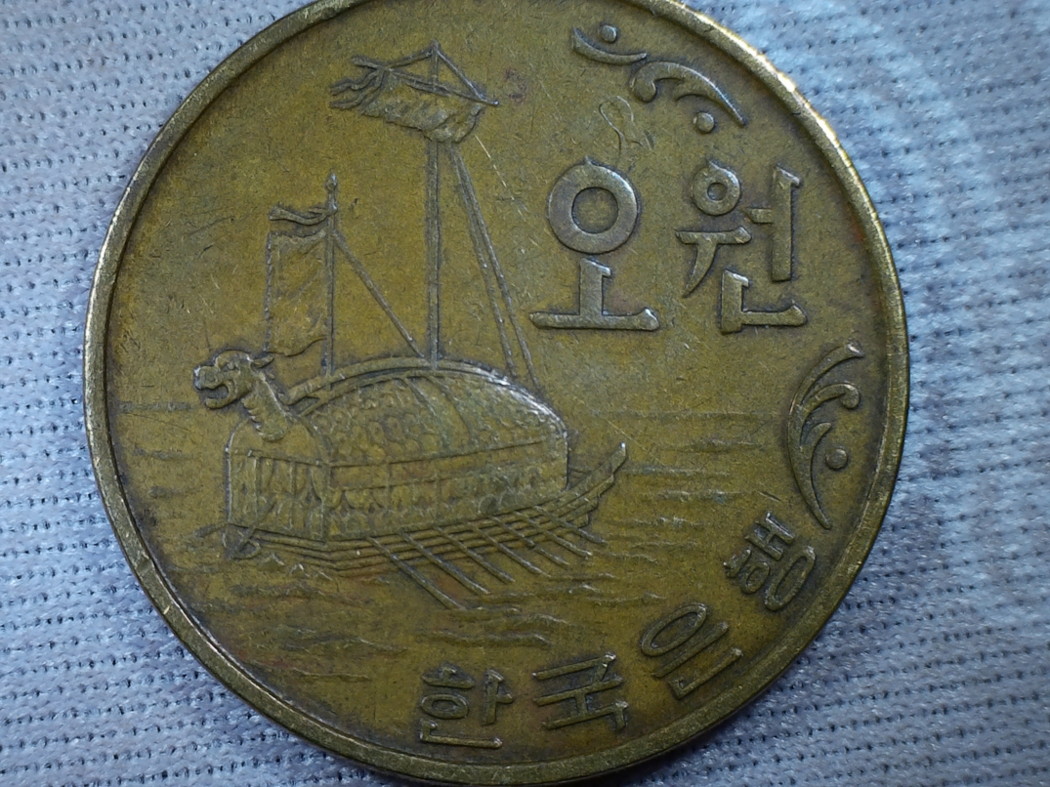 Republic-Of-Korea-1967-1-Won