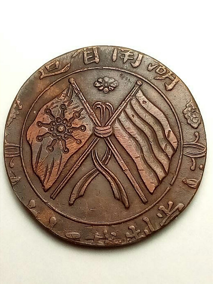 Need-Opinions-/-Feedback-/-Advise---Knowledge-Of-Chinese-Coins!