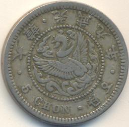 Nice-Korean-1905-5-Chon-Coin