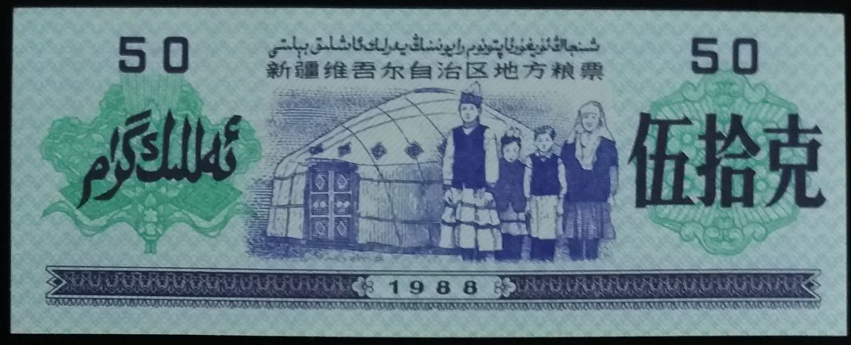 Latest-Banknotes-Acquisition.-List-Them-Here.