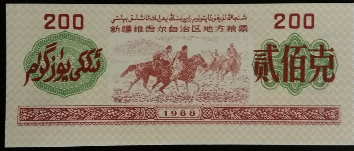Latest-Banknotes-Acquisition.-List-Them-Here.