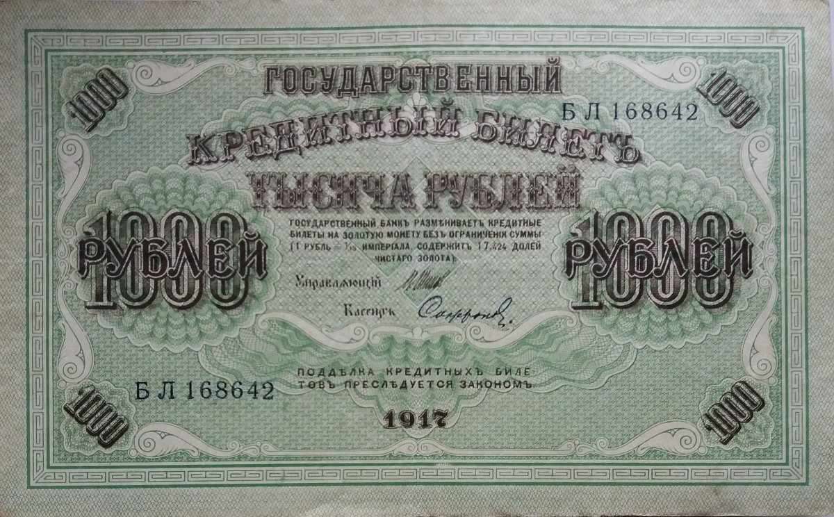 Latest-Banknotes-Acquisition.-List-Them-Here.