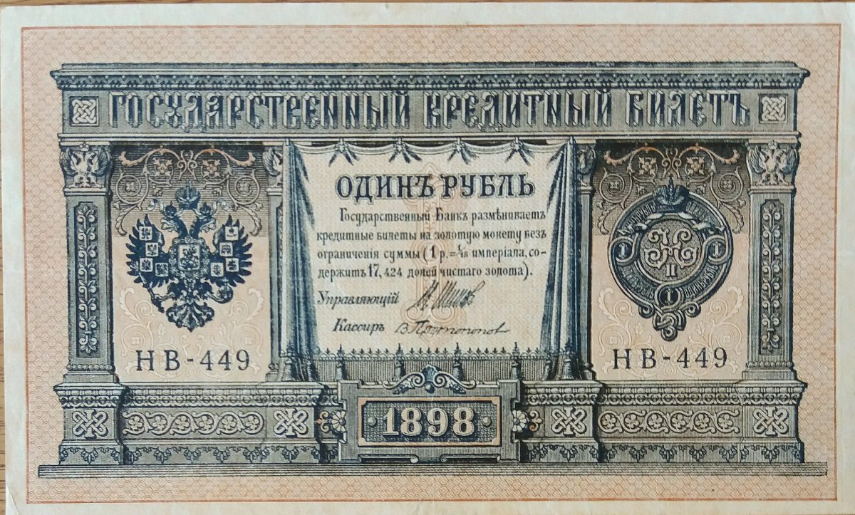 Latest-Banknotes-Acquisition.-List-Them-Here.