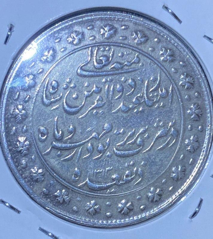 Naser-AL-Din-Shah-Silver-Medal-50th-Anniversary-Of-His-Reign-5-Qiran
