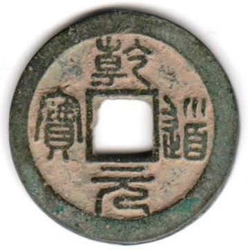 Please-Help-ID-Chinese-Cash----Identified