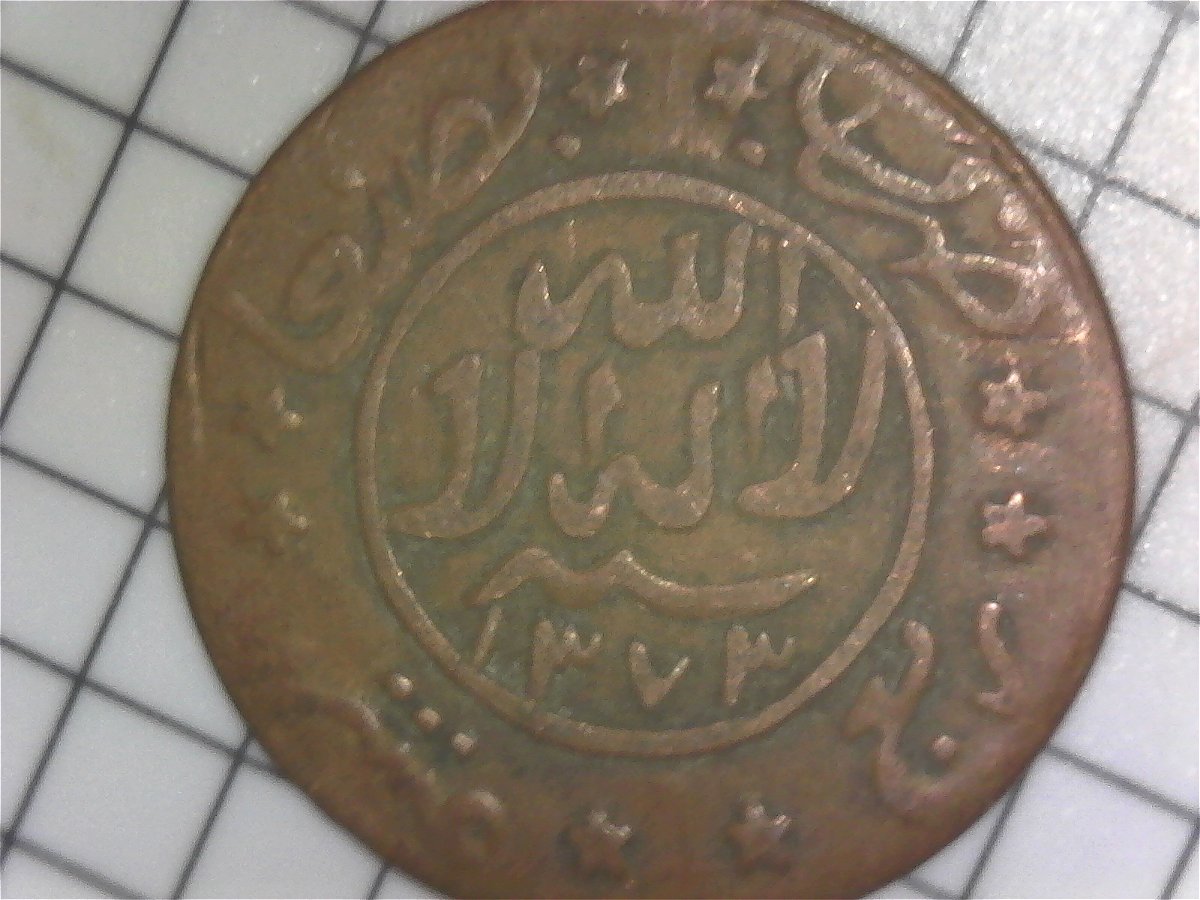 Unknown-Middle-Eastern-Coin-Id:-Mid-20th-Century-Yemen-Burqsha