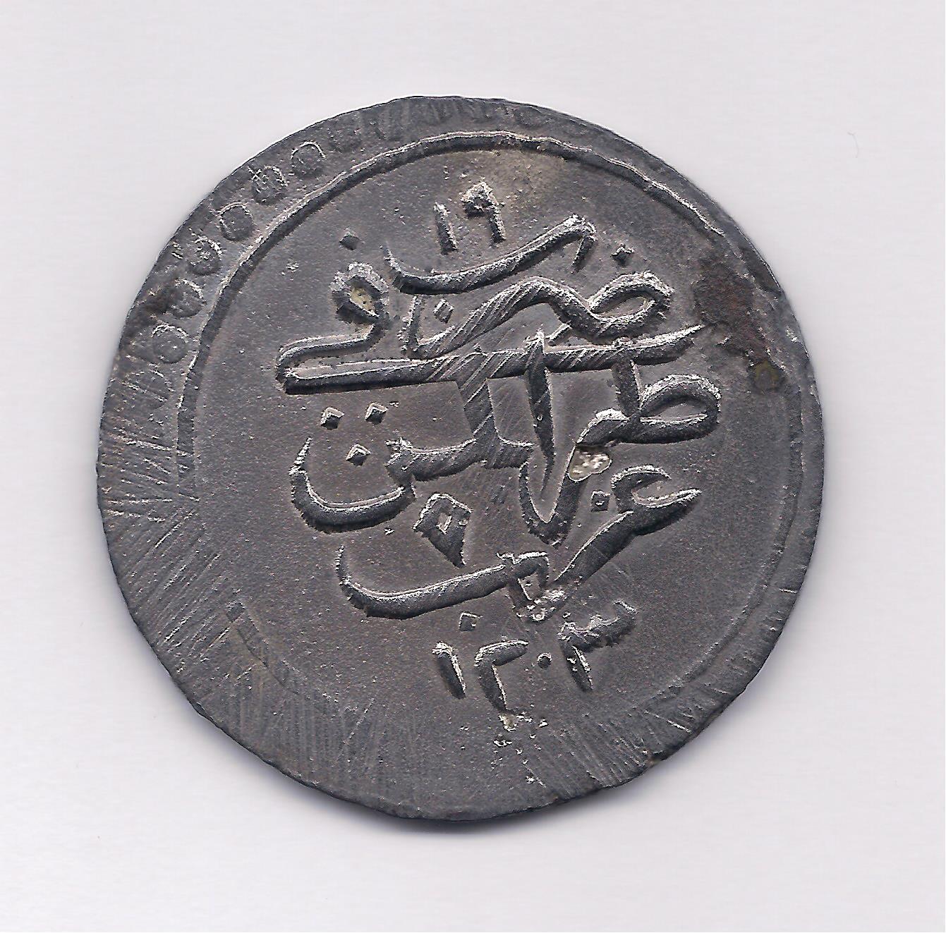 Help-:-Ottoman-Libyan-Trablus-Gharb-Sultan-Selim-III-Silver-Coin