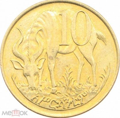Ethiopia.-Determine-The-Year
