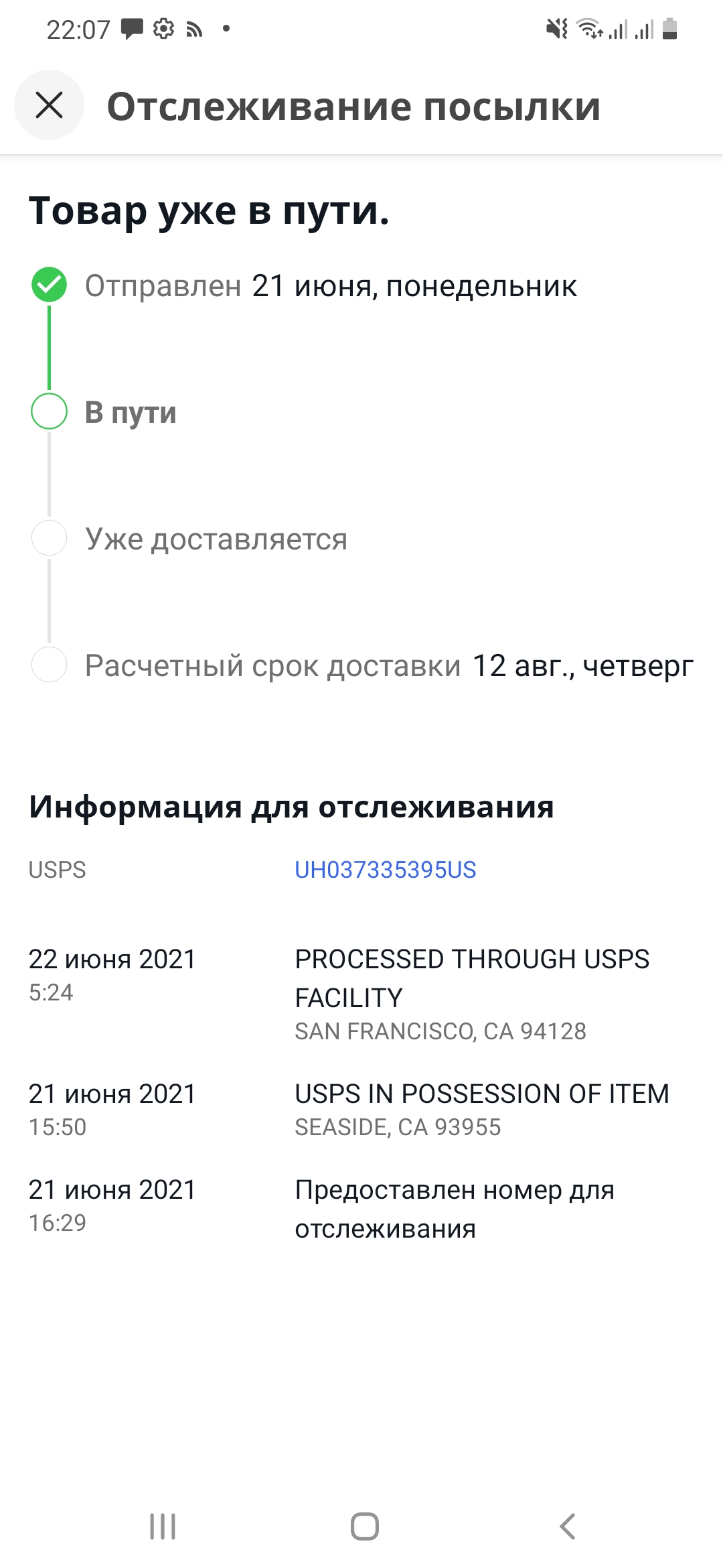 USPS-Being-Itself-Again....