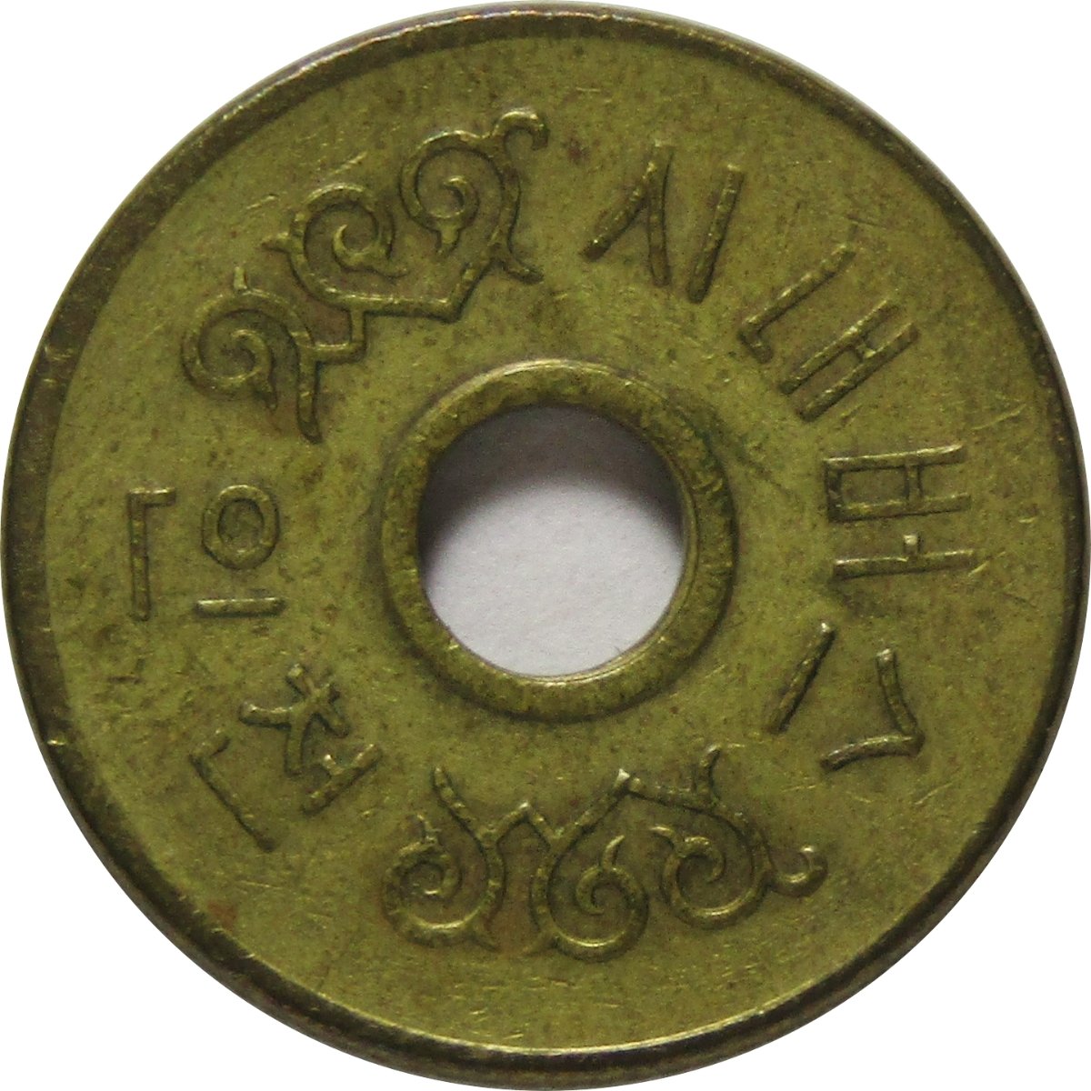 Korean?-Token-With-Hole-Id:-Incheon-City-Bus-Token