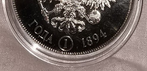 Russian-1-Rouble-1894