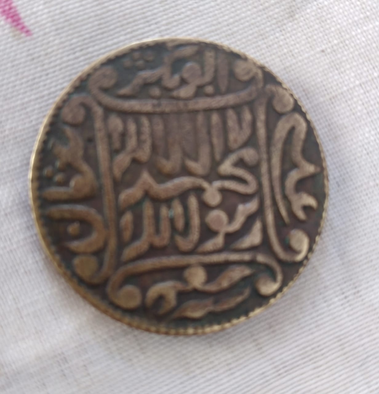 Rare-Islamic-Coin-1450-Year-Old