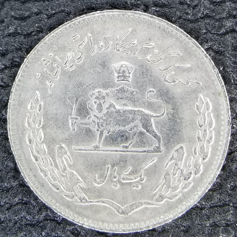 Found-This-In-My-Penny-Rolls,-Any-Ideas?-Id:-1-Rial-Piece-From-Iran
