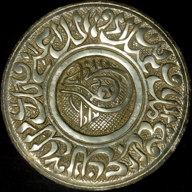 Coin?-Symbolic-Lettering-On-Outer-Edge,-Center-Sum-Image?-Back-Is-Plan