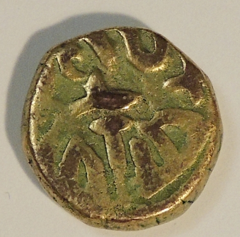 ID-Help---Islamic-Or-Indian-Coin?