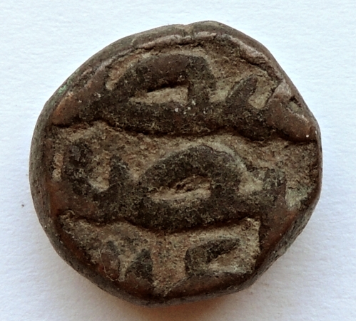ID-Help---Indian-Coin-#1