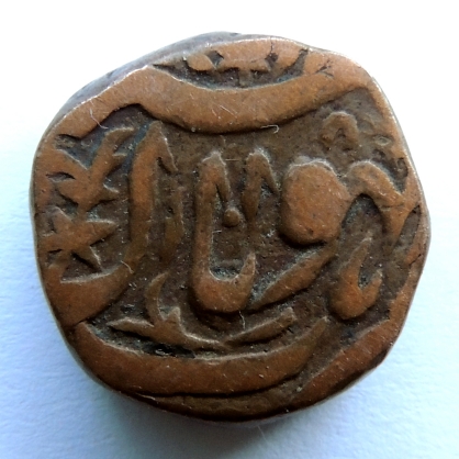 ID-Help---Indian-Coin-#3-Id:-Bhopal-1/4-Anna