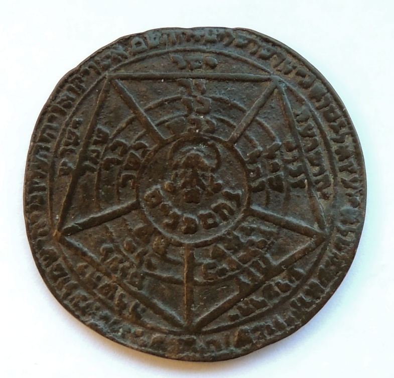 ID-Help---Islamic-Coin/Token.-Copper/Bronze-Id:-Kabbalah-Token