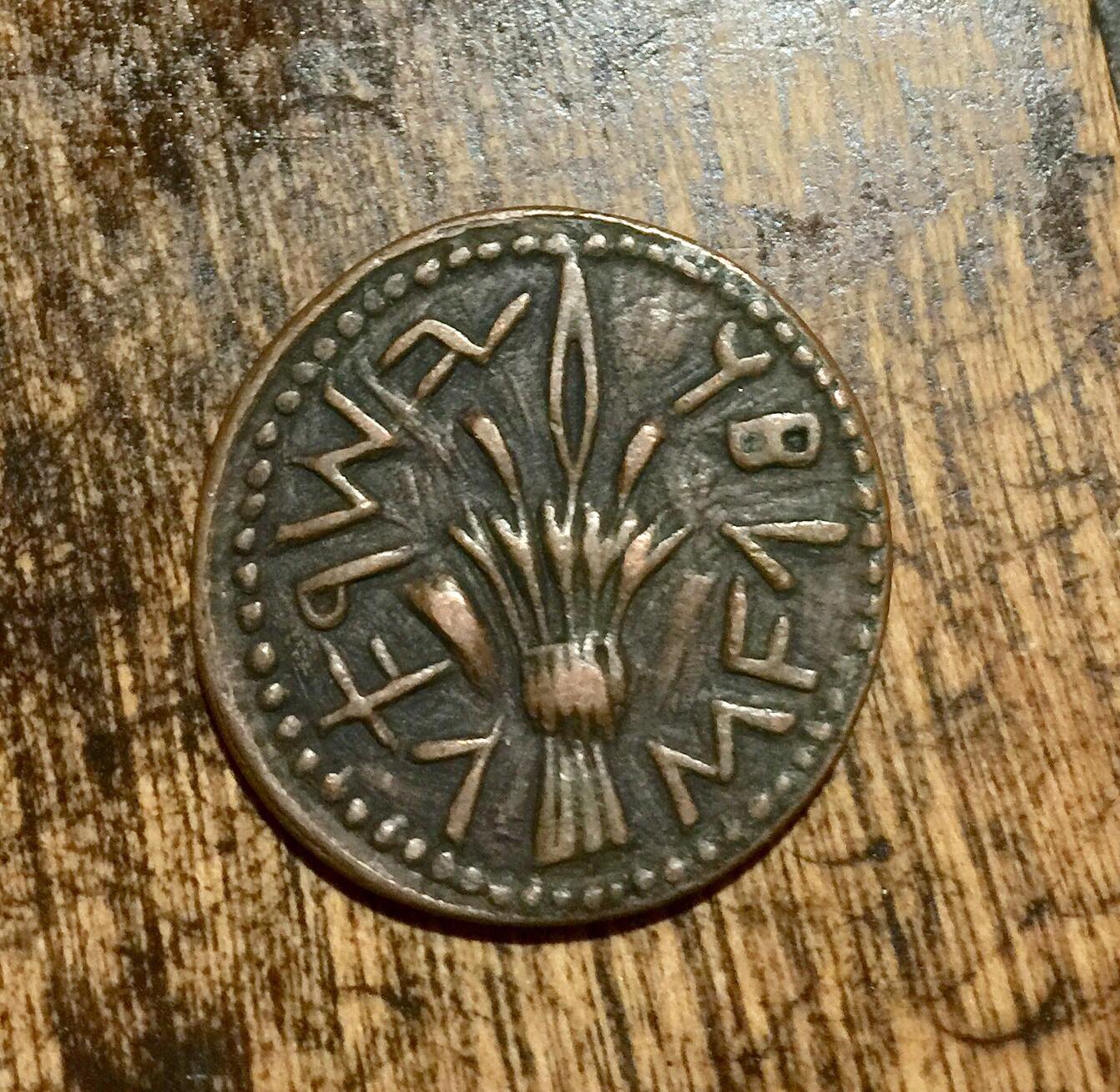 Wondering-What-This-Coin-Is,-Ive-Got-2,-Looks-Greek-Id:-Modern-Repro-Of-Judaean-Silver-Sela