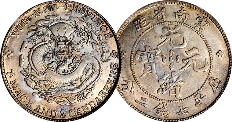 Yunnan-Dragon-Dollar-Y-254-Lm-418-Authenticity?