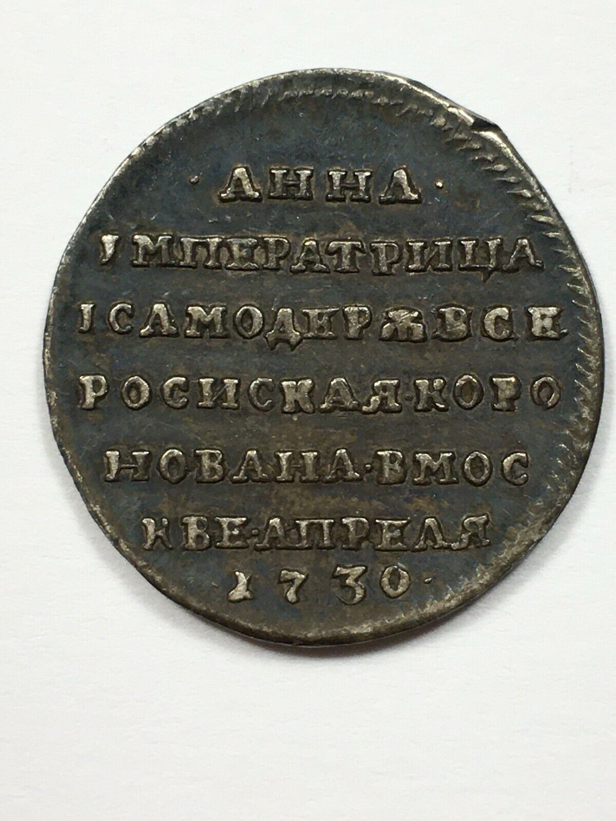 Token-Coin-1730-Year-